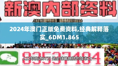 2025-2024年澳门精准免费大全|词语释义解释落实