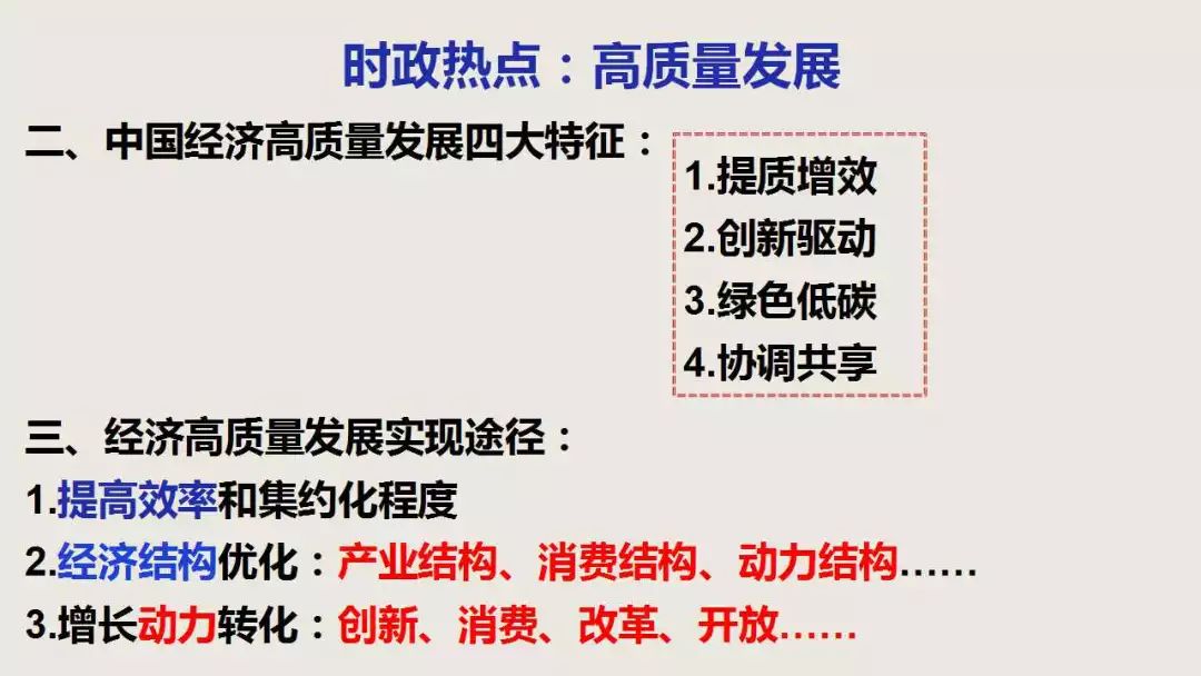 广东省考时政，聚焦热点，洞悉发展动向