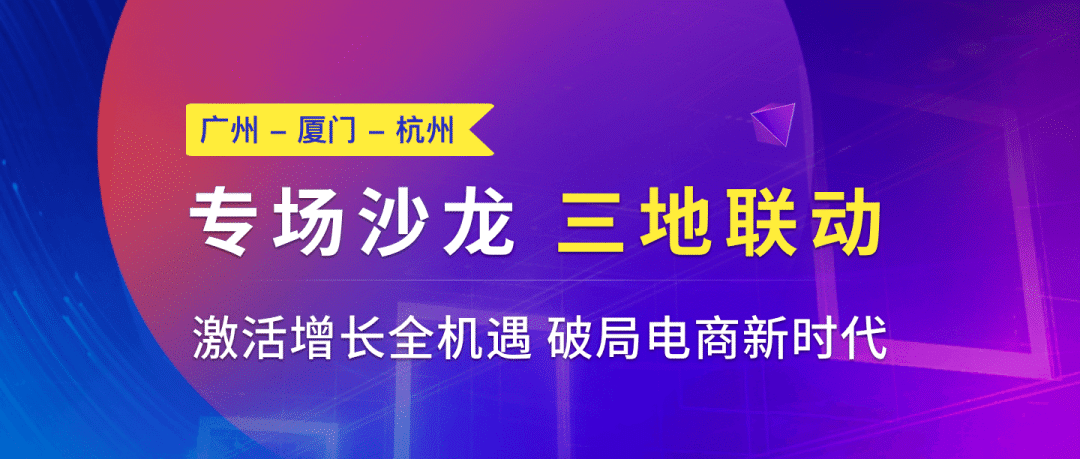 广东微牛电商有限公司，探索前沿电商领域的引领者