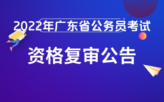 广东省公务员公安考试的难度与挑战，好考与否？