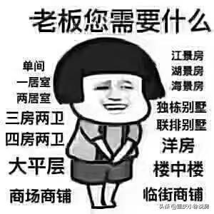 房产销售专业知识，从入门到精通