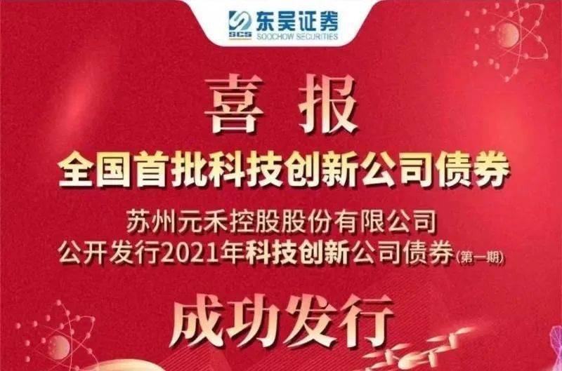 江苏元禾深科技，引领科技创新的先锋力量