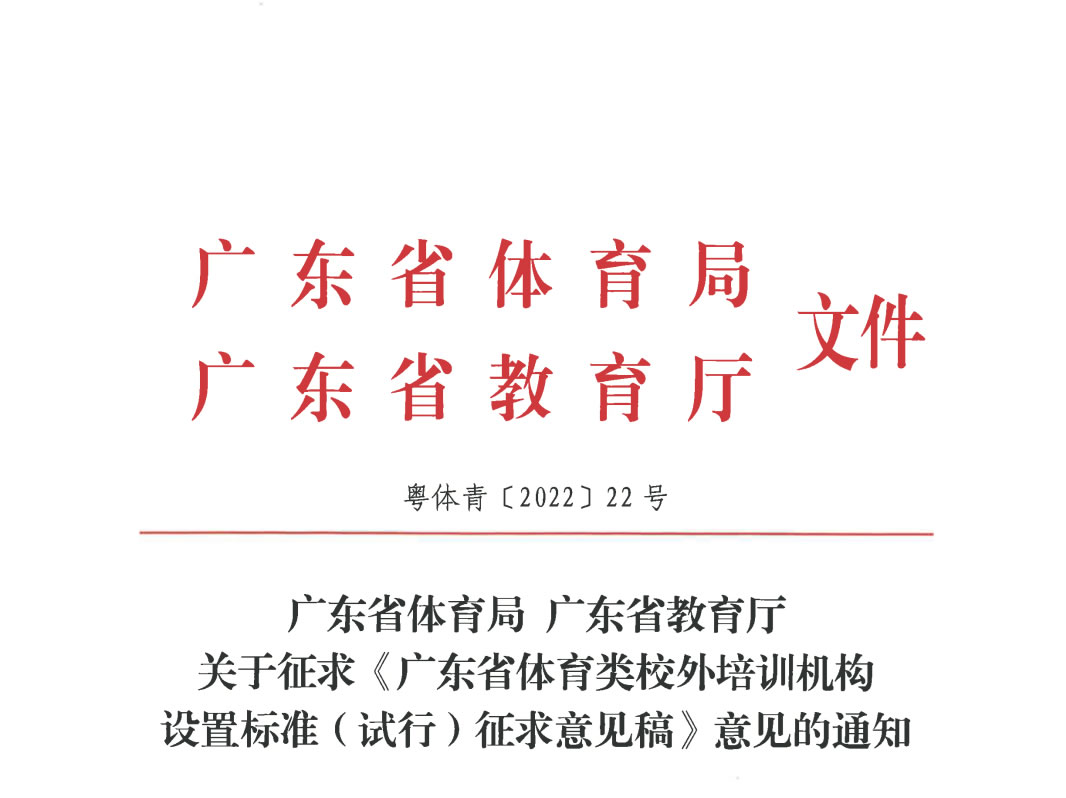 广东省教育补课通知，探索与解读