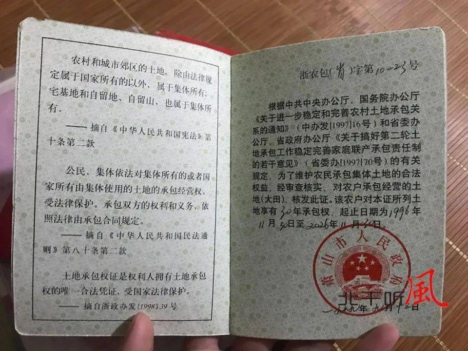 追溯历史记忆，一张1951年的房产证