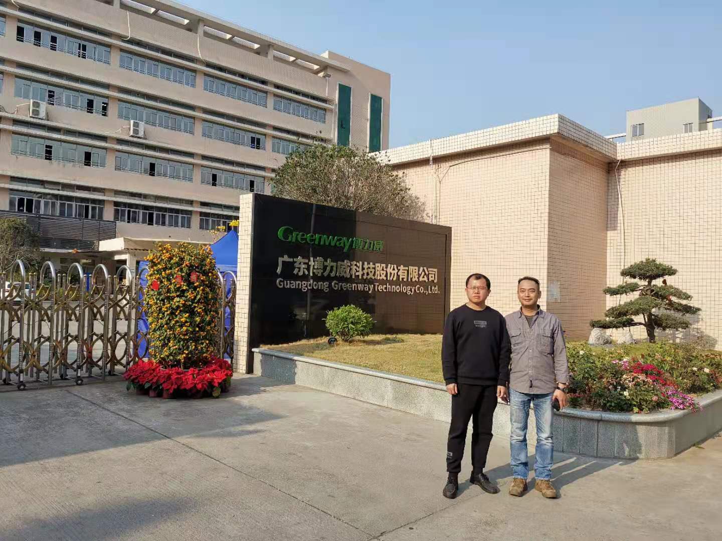 广东能成贸易有限公司，探索卓越，铸就辉煌