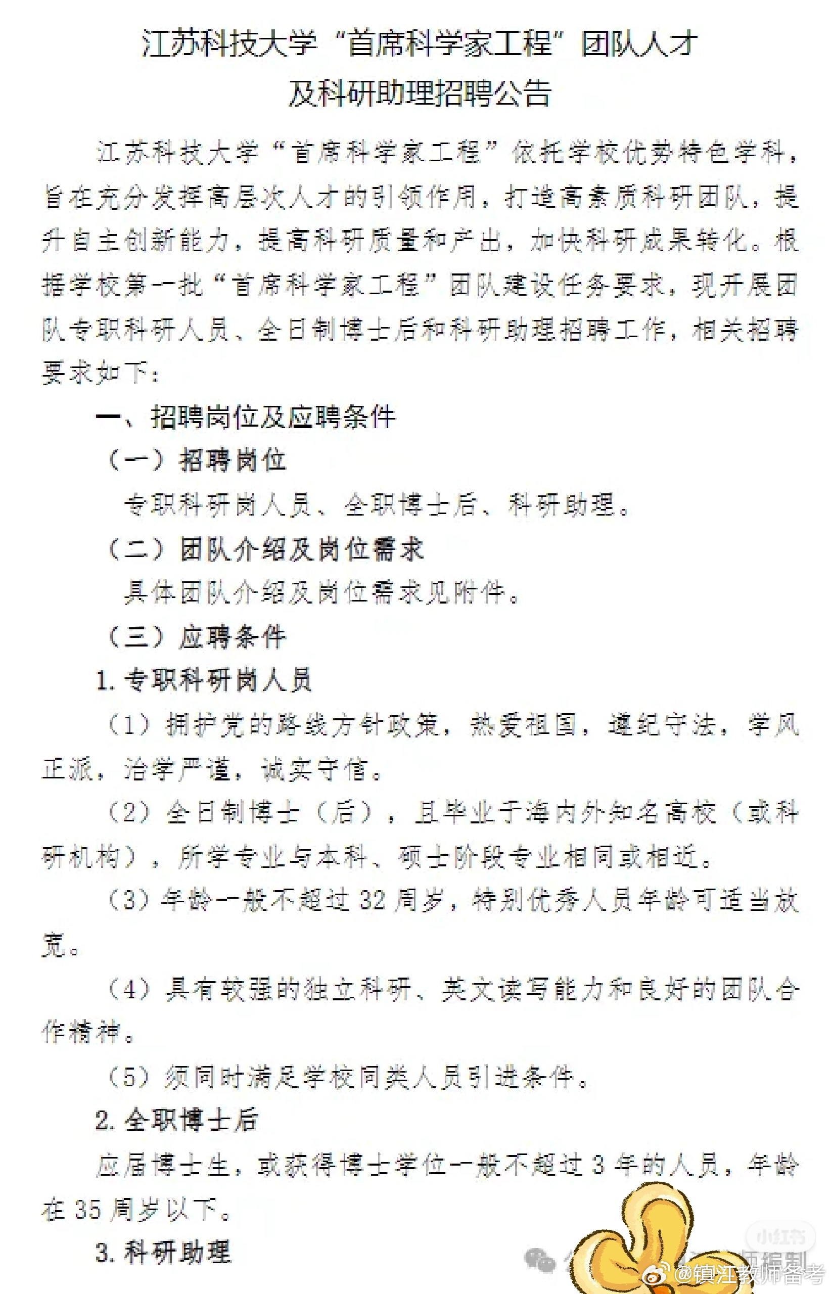 江苏科技出版社积极招聘人才，寻求有志之士加入我们的行列