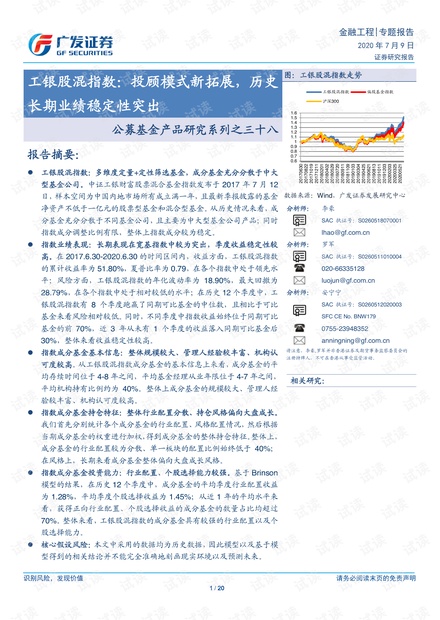 广东省就业稳定性研究