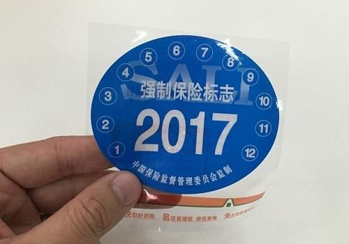 广东省车辆年检标志领取详解