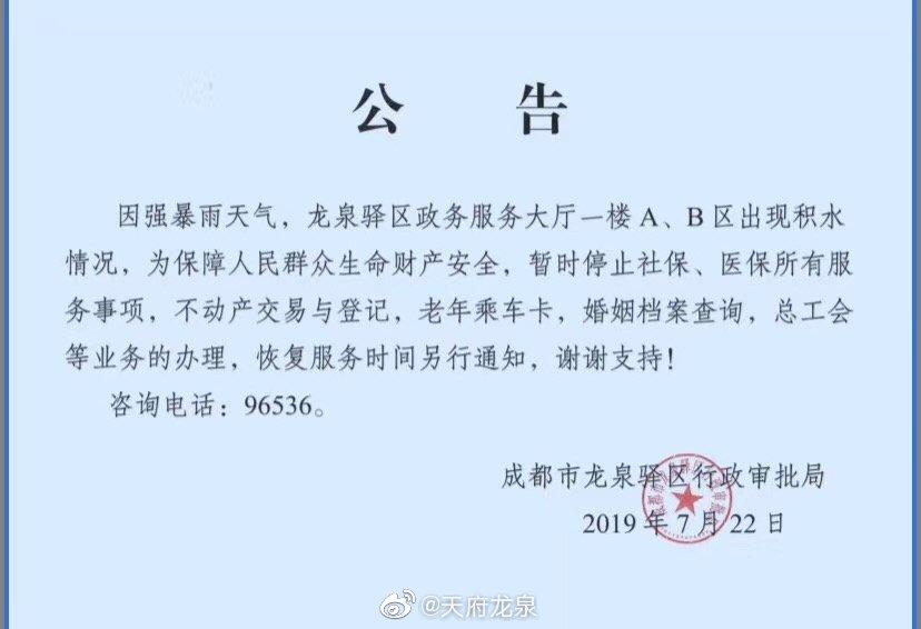 龙泉驿房产网，探索城市发展的不动产力量