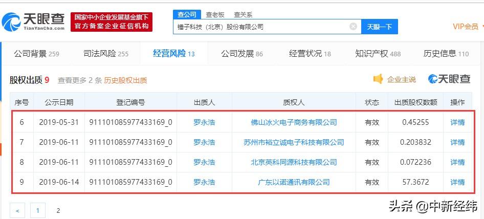 广东以诺通讯有限公司，创新通讯技术的引领者