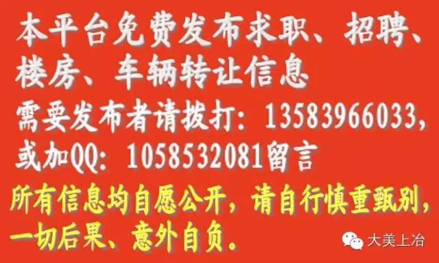 广东水泥墩有限公司招聘启事