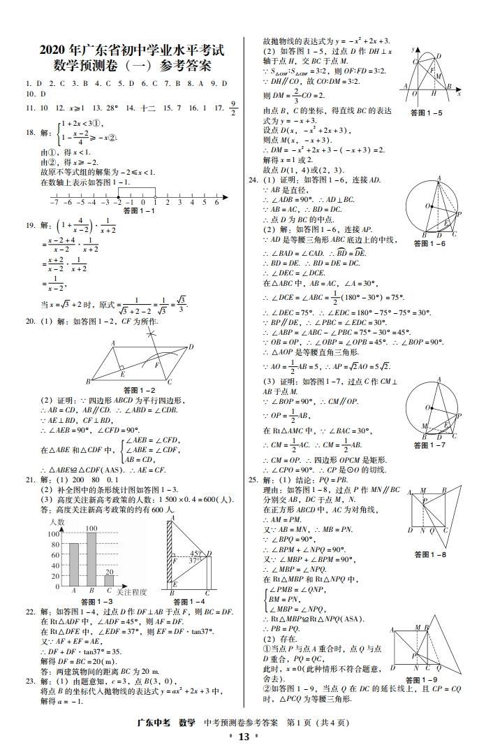 广东省学业考试科目顺序详解