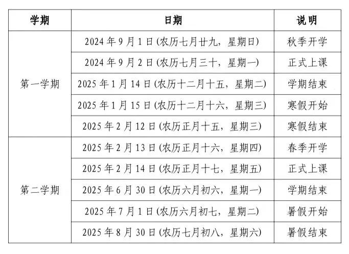 幼儿园一学期的时长，探究与解析