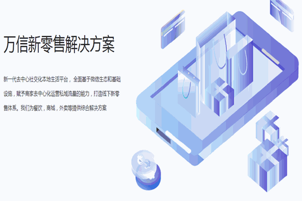 广东万信科技有限公司，创新科技，引领未来