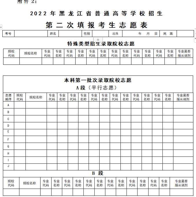 广东省考填写模板，高效、准确、规范应对考试