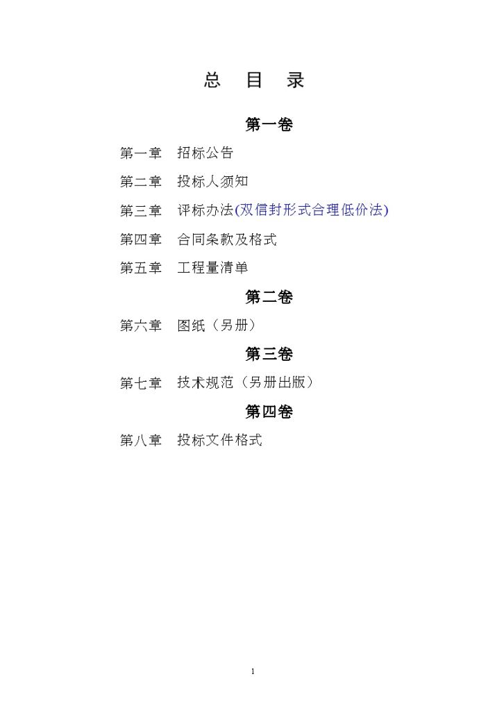 广东省弯曲中心施工招标文章