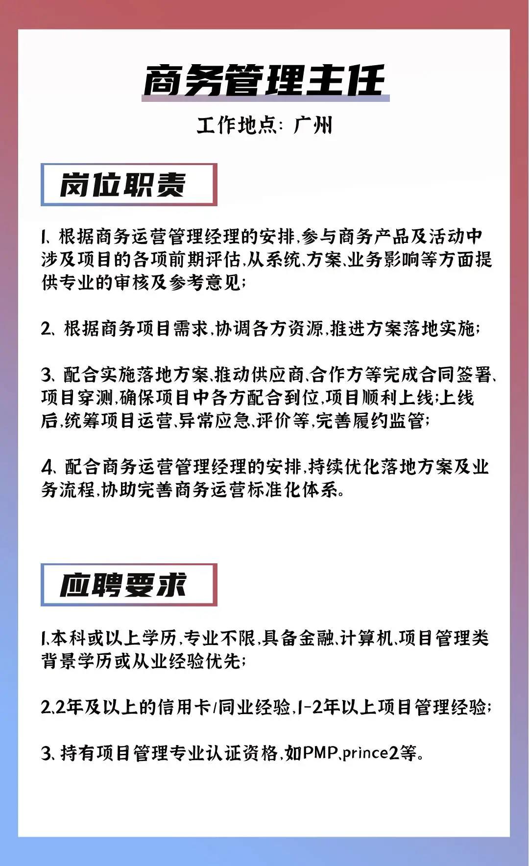 广东医药有限公司招聘启事