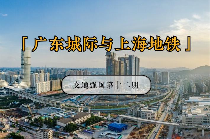 广东省汽车客运站地铁，交通枢纽与出行便利的完美结合