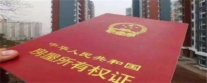 办房产证需要带什么？一份详尽的指南