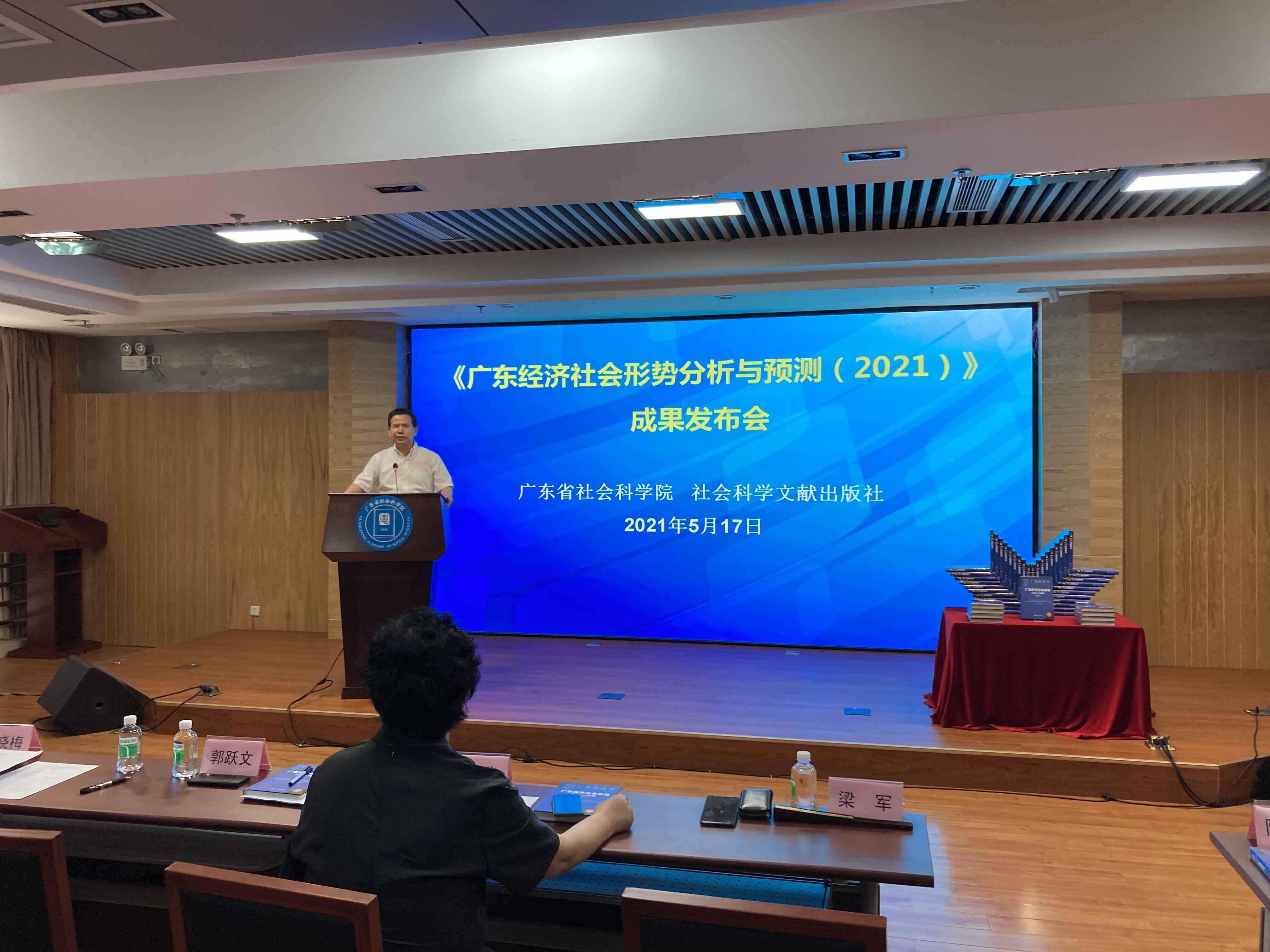 广东省社会科学院人员的多维度探究