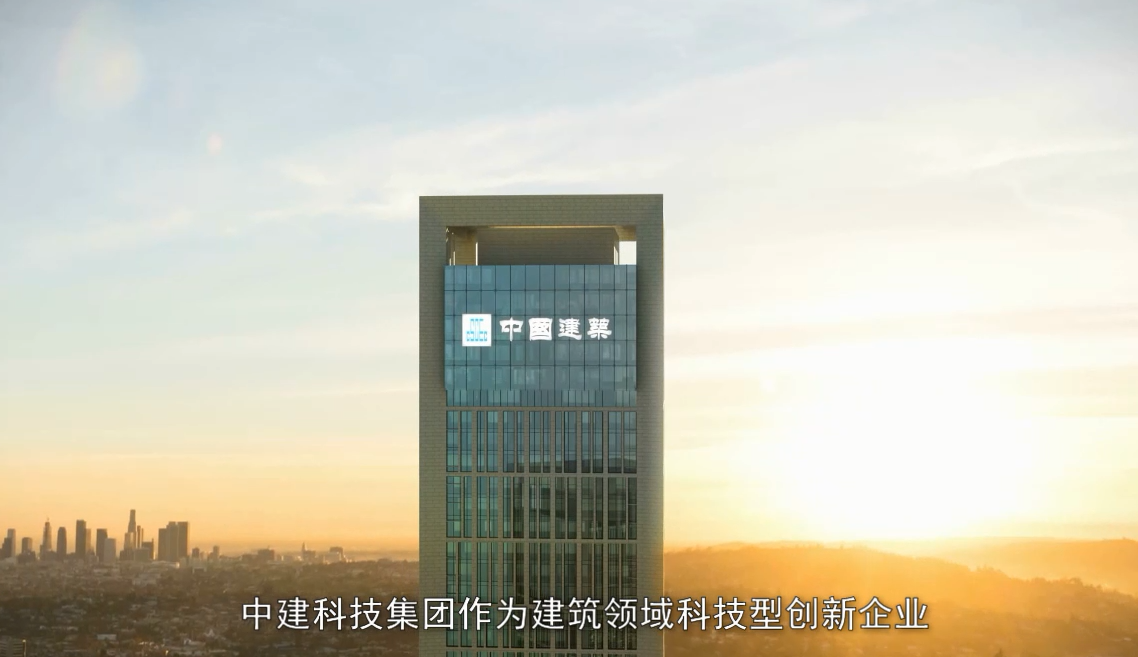 江苏中建科技，引领科技创新，铸就卓越建筑