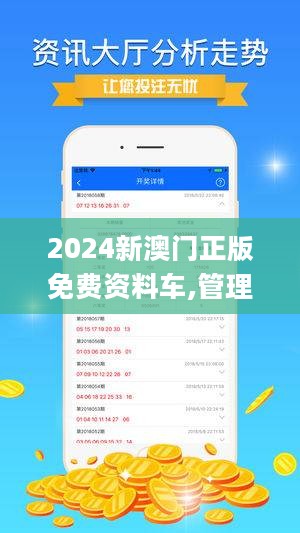 2025新澳门正版免费资木车|构建解答解释落实