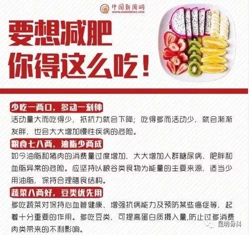 实现健康减重，每月稳健瘦五斤